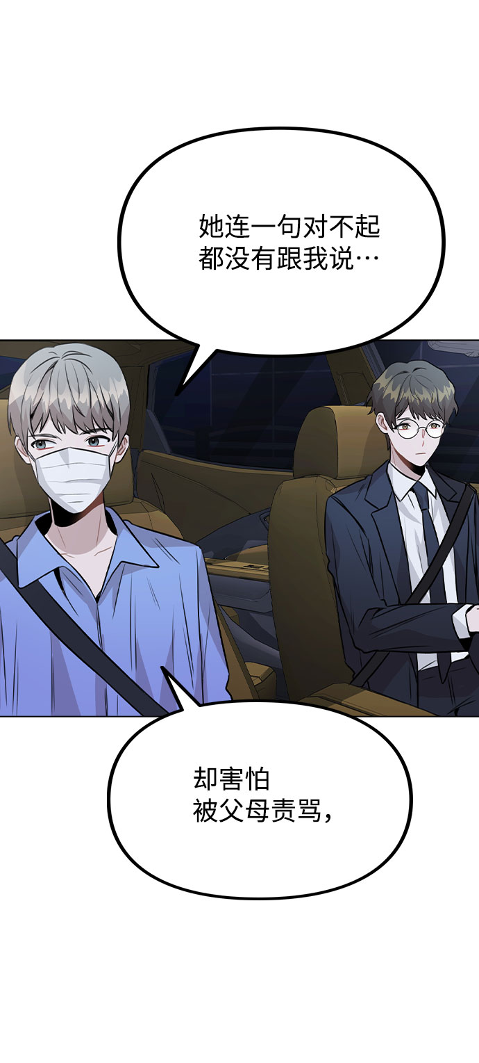 [第32话] 跟踪的理由66