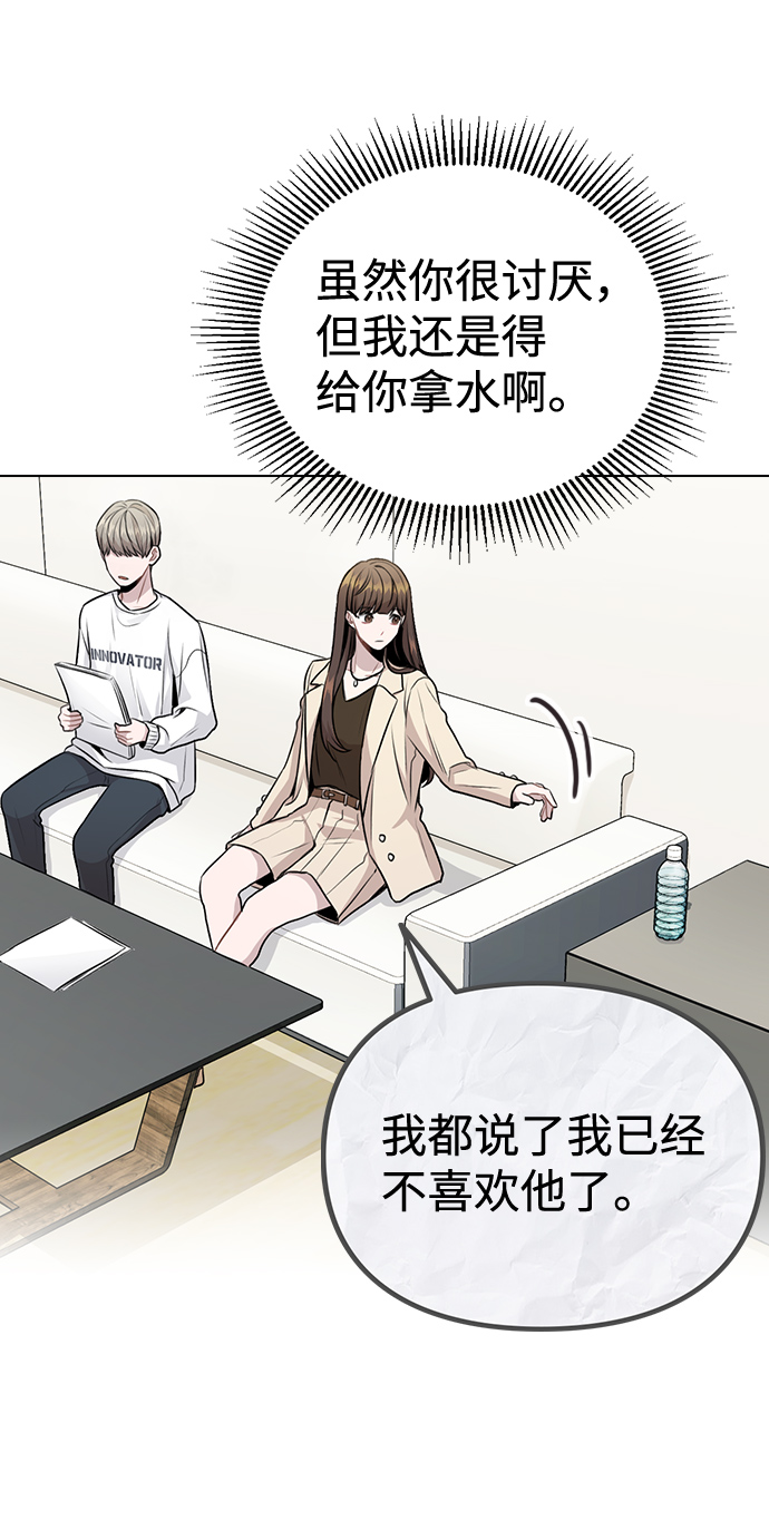 [第12话] 不知道有没有心动但很丢脸10