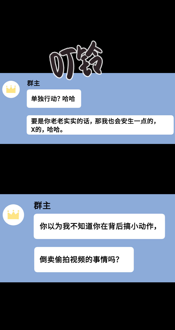 [第45话] 罪行的始末72