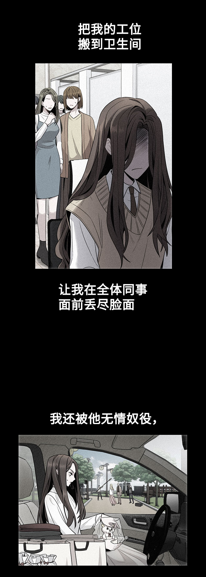 [第2话] 不该是这样11