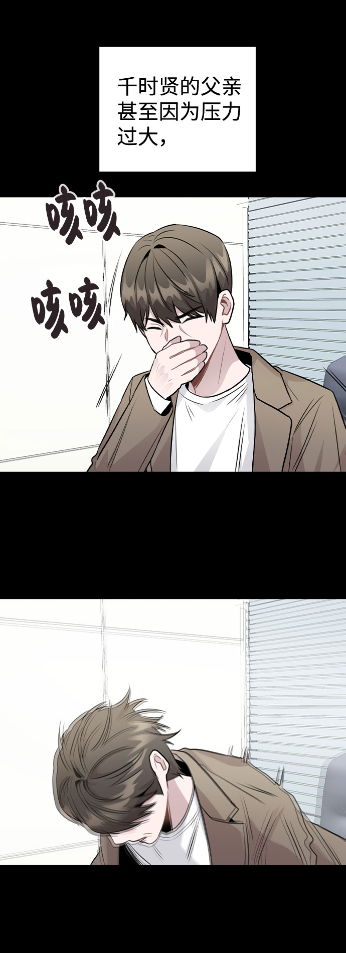 [第47话] 千时贤改变的原因（2）33