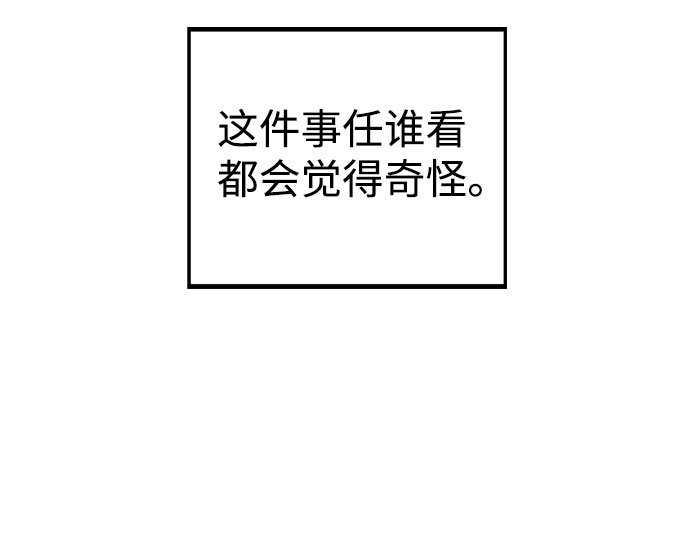 [第28话] 笔记本的真相3