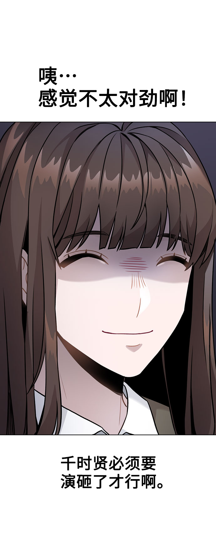 [第3话] 适可而止吧？84
