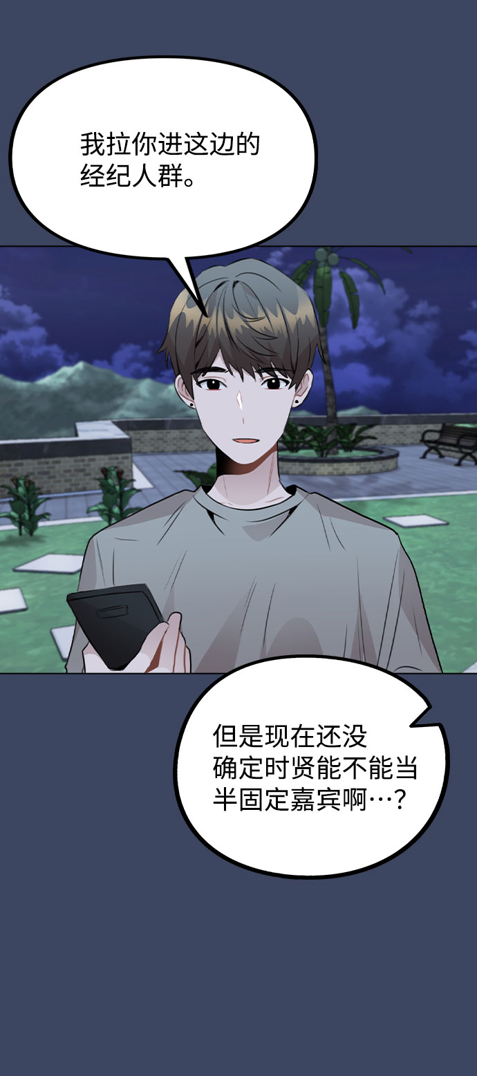 [第37话] 暴风雨来临的前夕(2)42