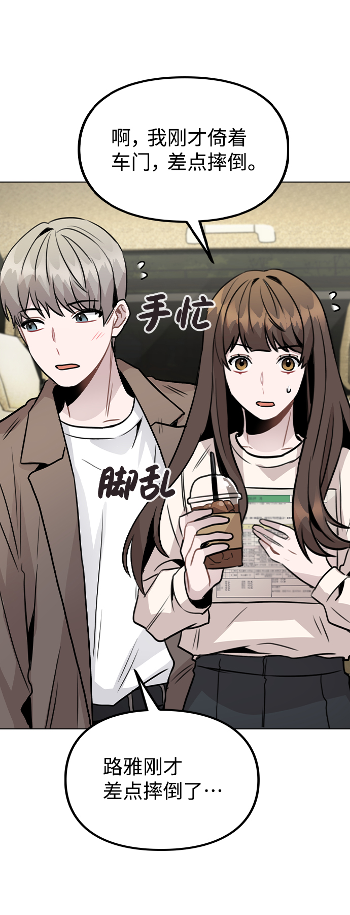 [第26话] 新经纪人67