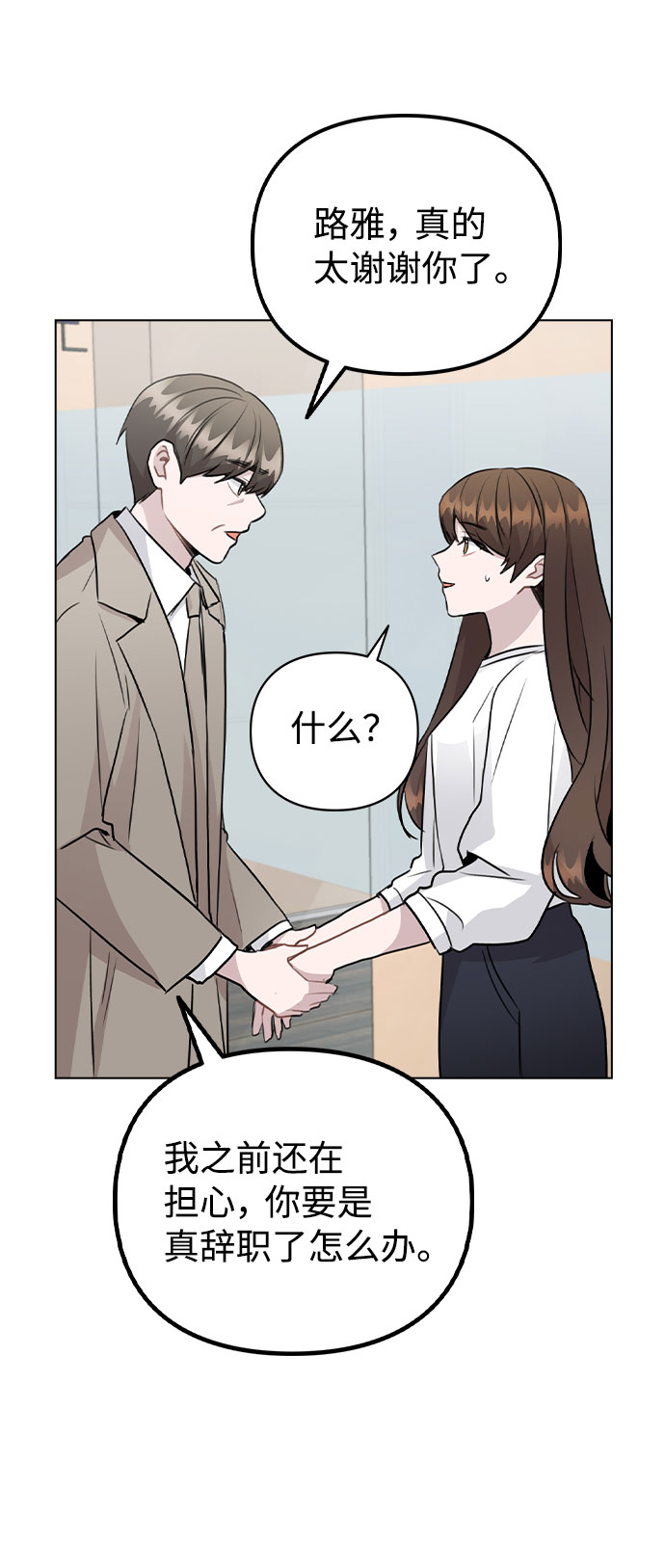[第54话] 条件20