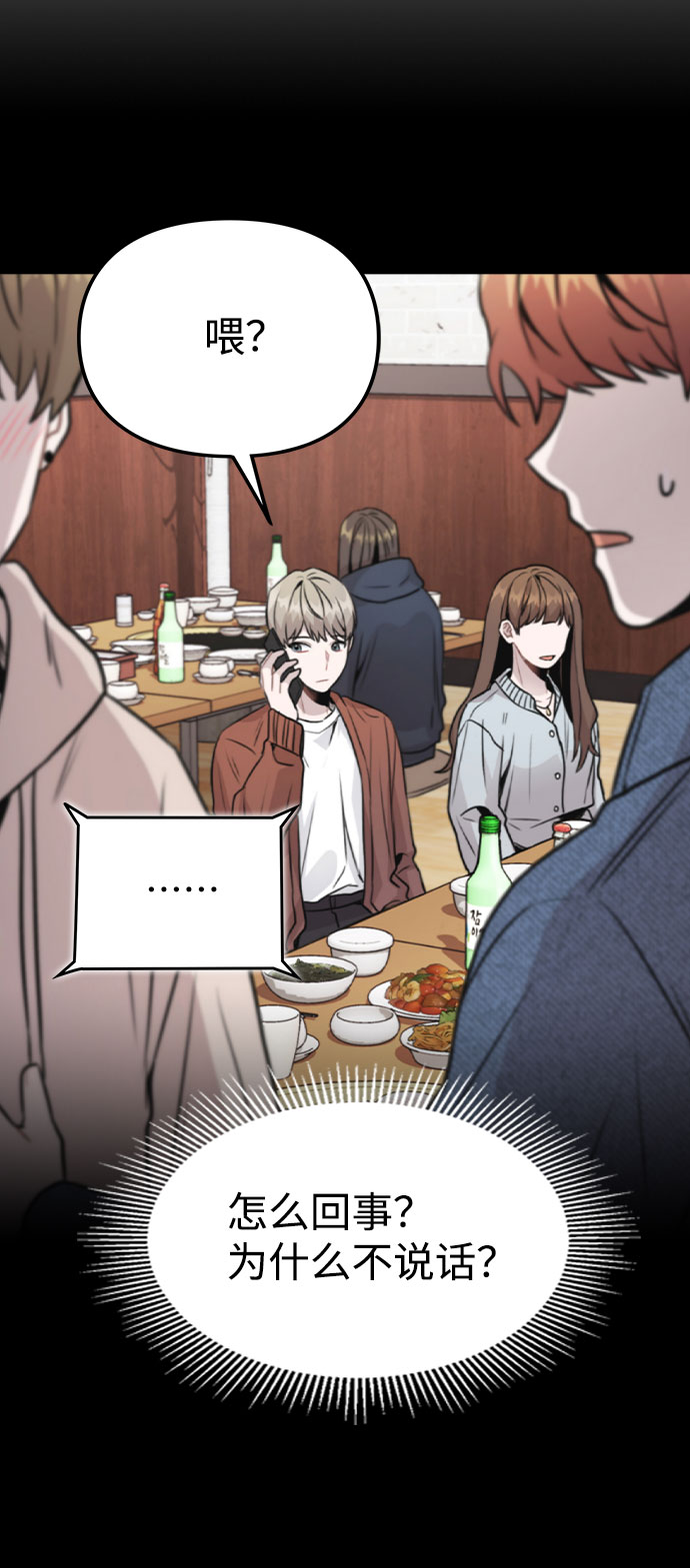 [第21话] 他们是怎麽知道的？4
