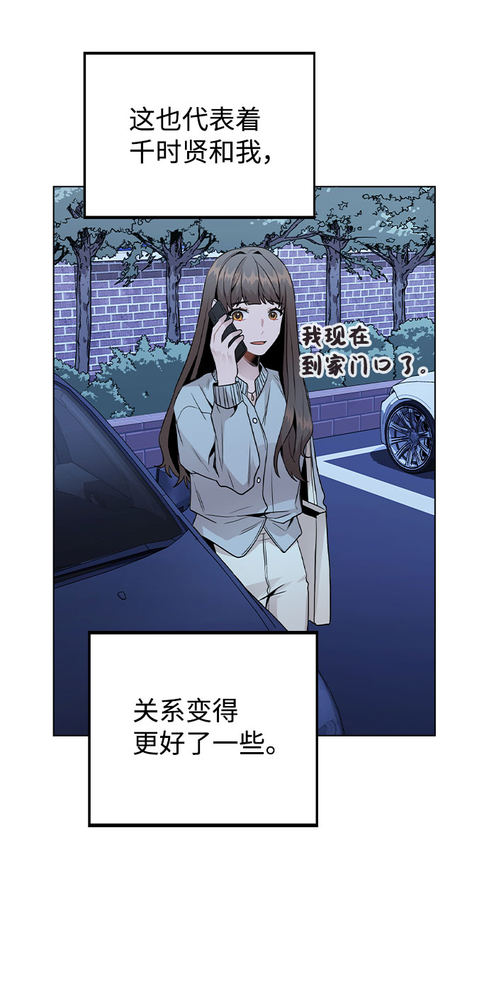 [第21话] 他们是怎麽知道的？58