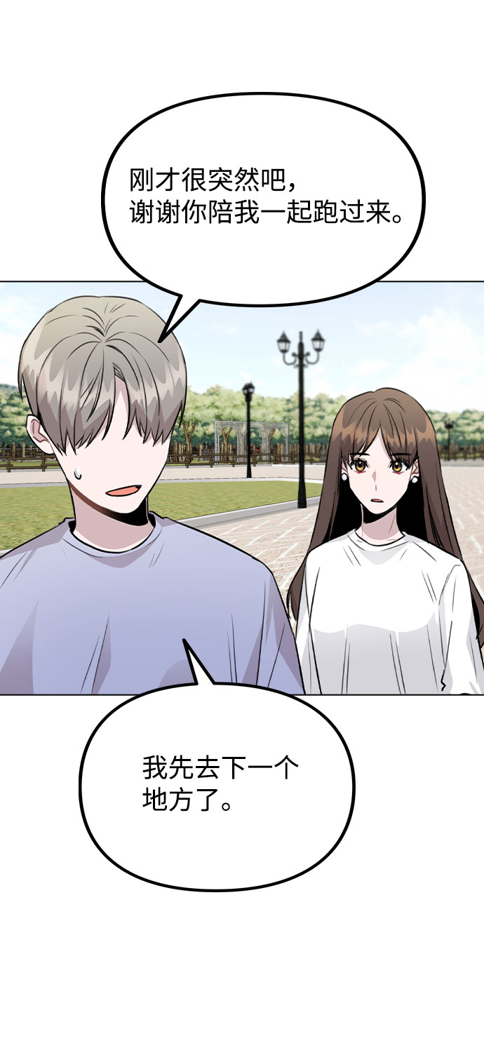 [第55话] 打算放松心态42