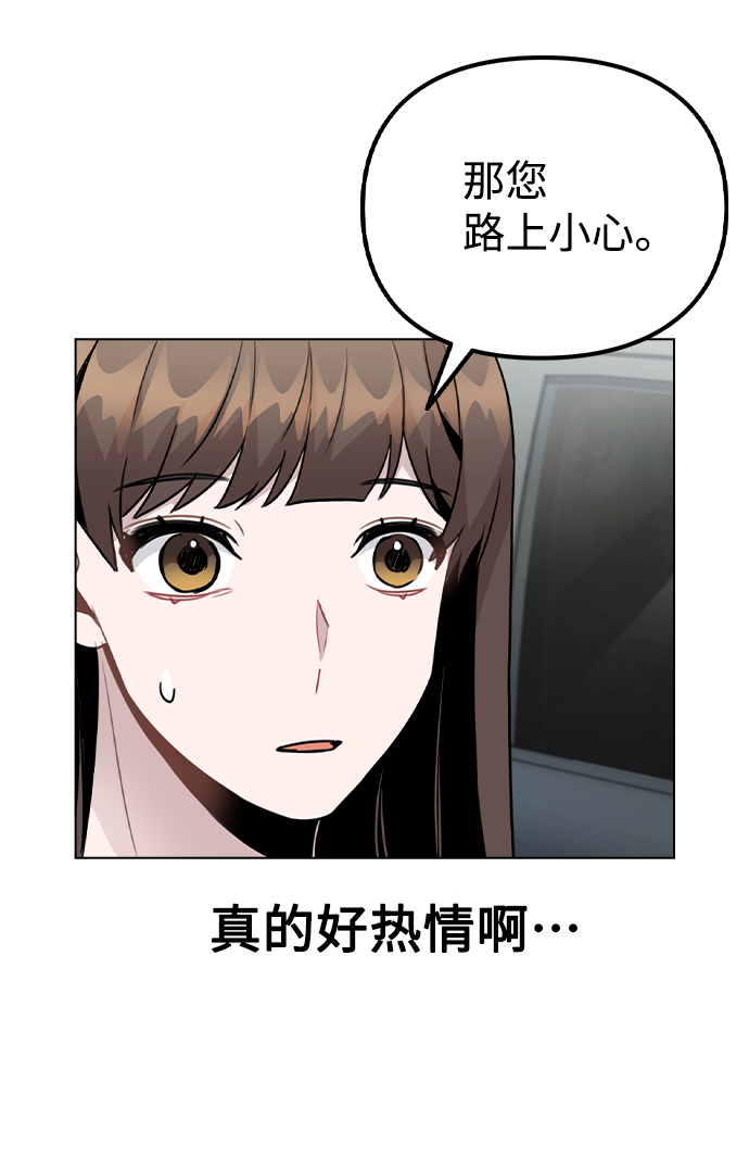 [第26话] 新经纪人57