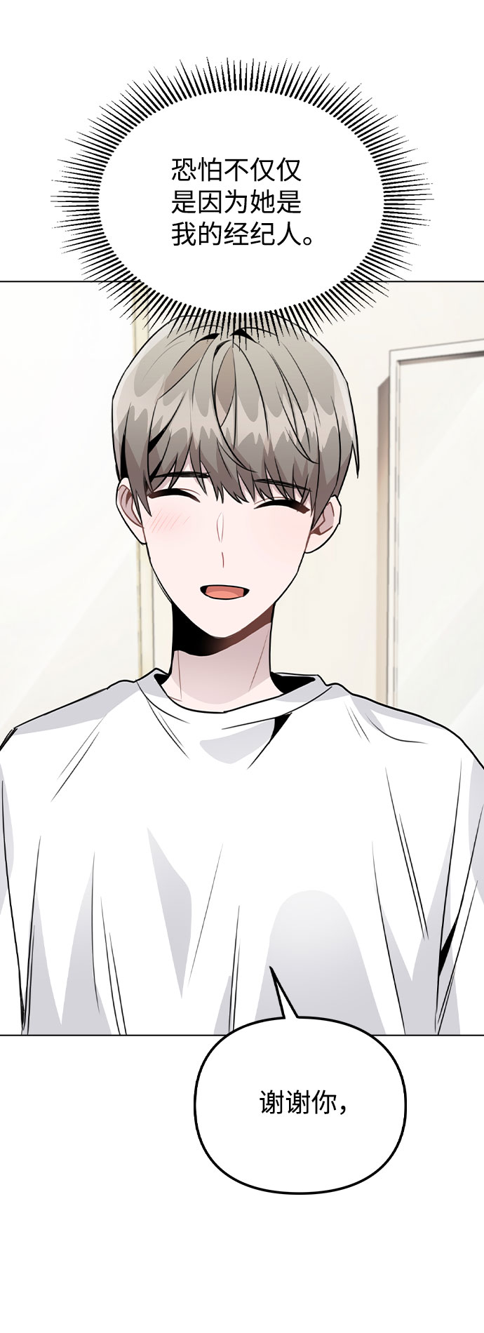 [第36话] 漫延72