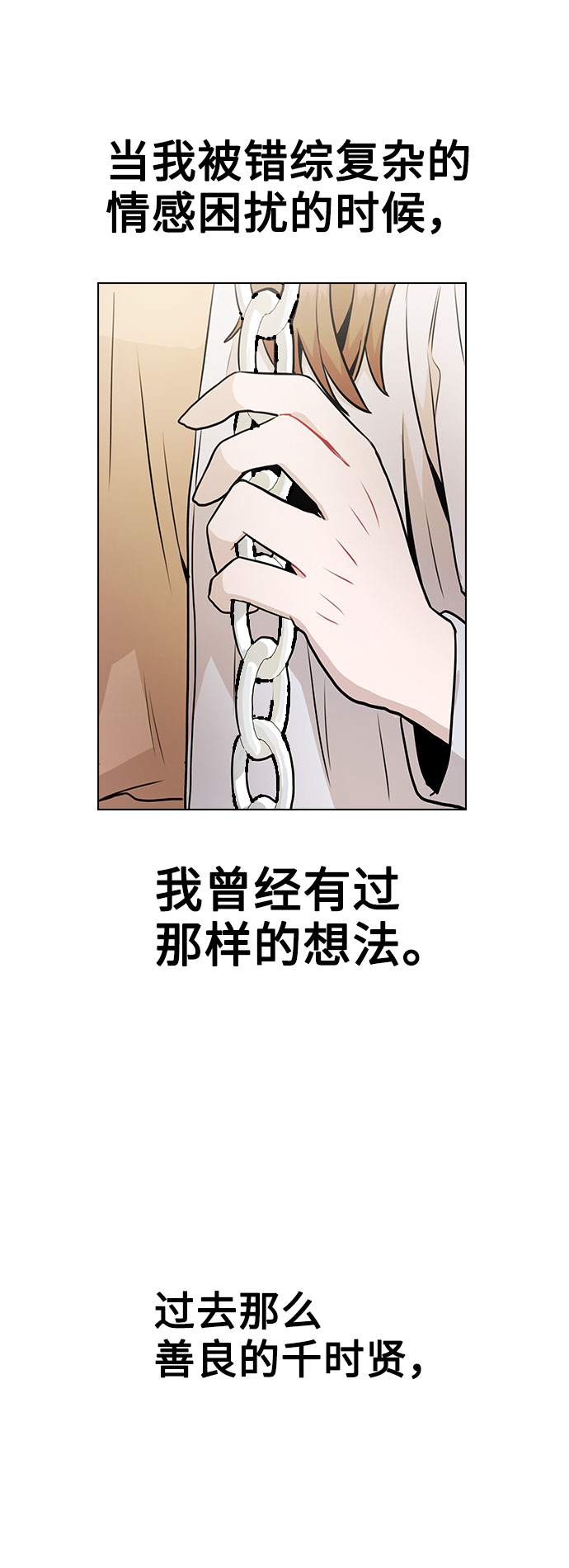 [第9话] 重逢79