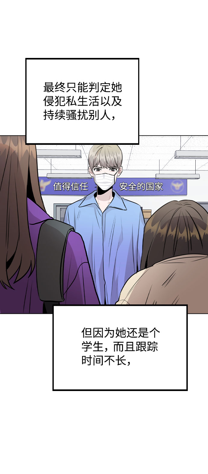 [第32话] 跟踪的理由29