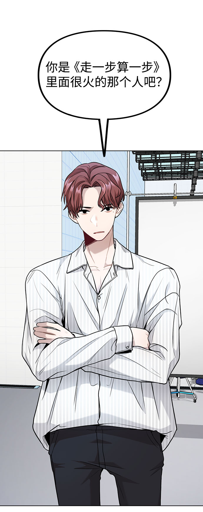 [第3话] 适可而止吧？74