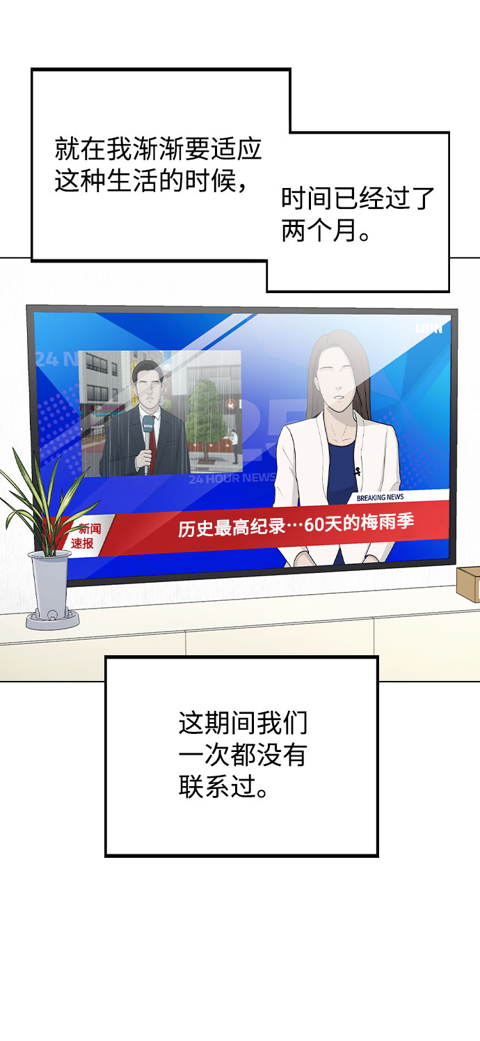 [第52话] 我所希望的（第一季最终话）16