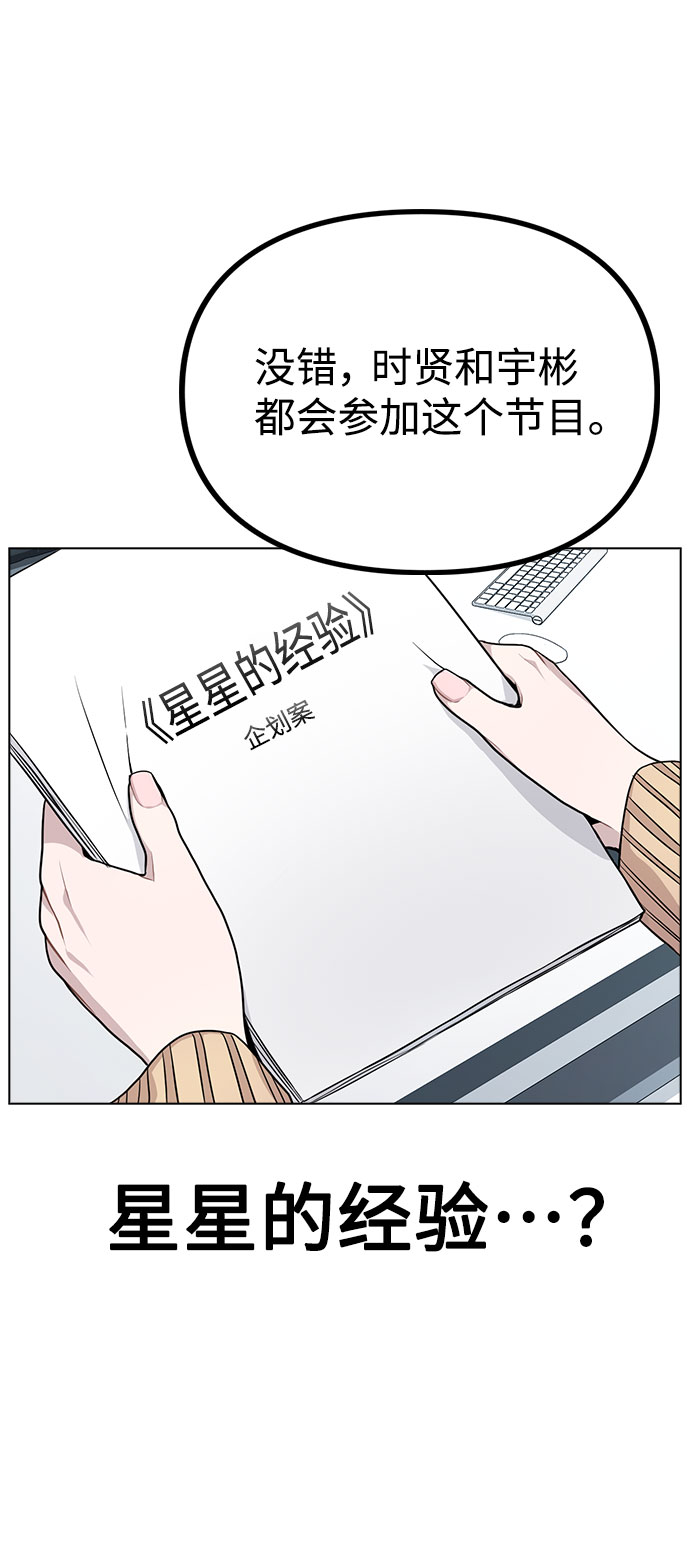 [第10话] 开始嫉妒的时机2