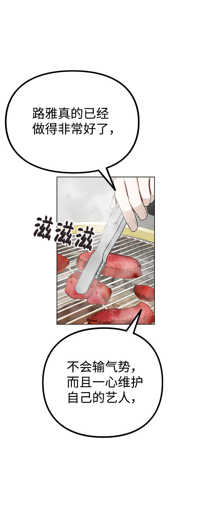 [第10话] 开始嫉妒的时机87