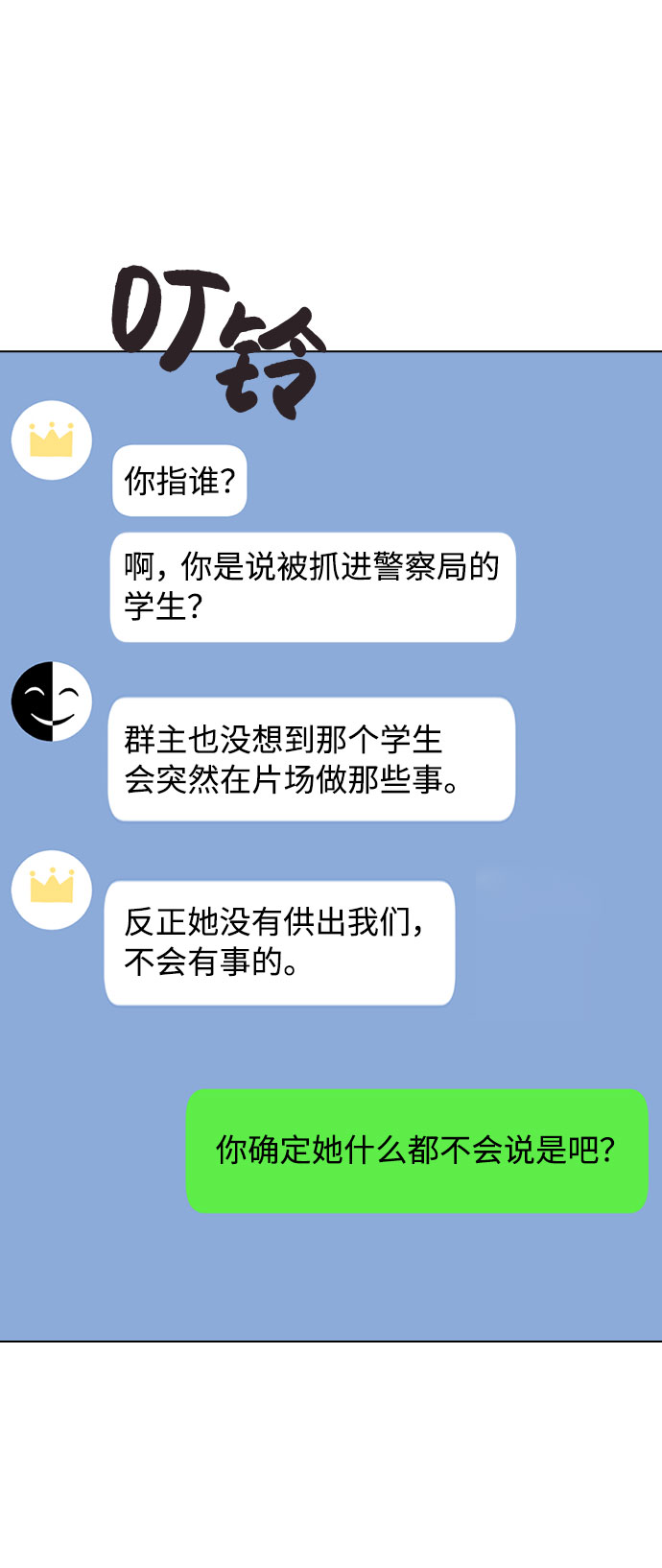 [第33话] 暴风雨来临的前夕61