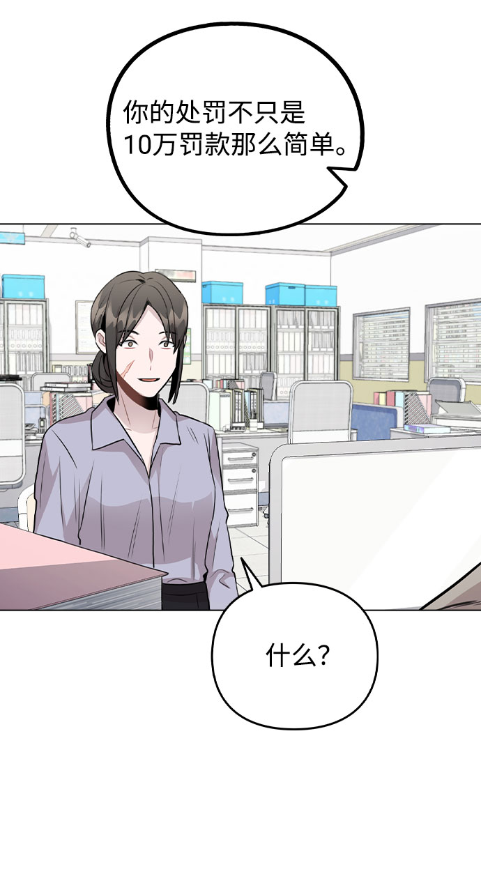 [第43话] 暴露升级56