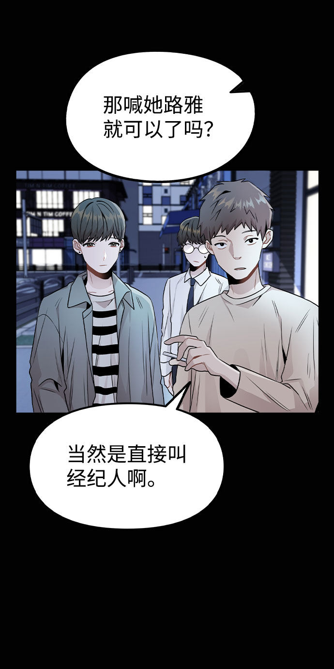 [第18话] 关系的进展59