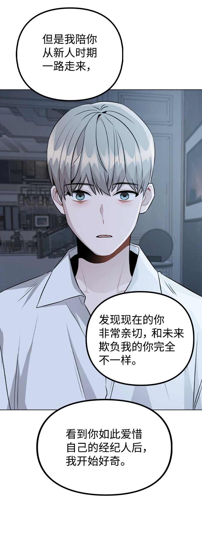 [第51话] 混乱以及请罪26