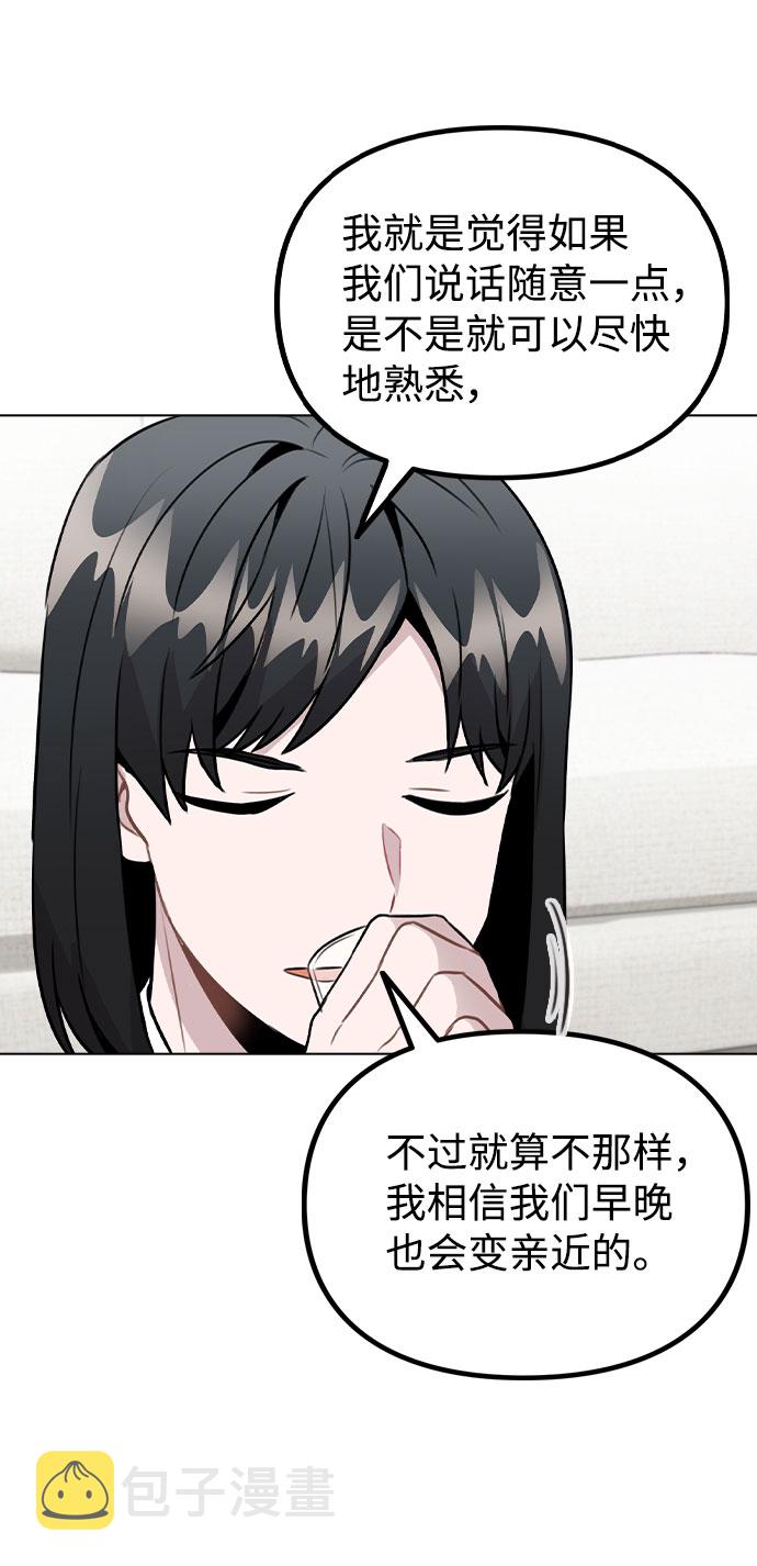 [第29话] 犯人就在身边56