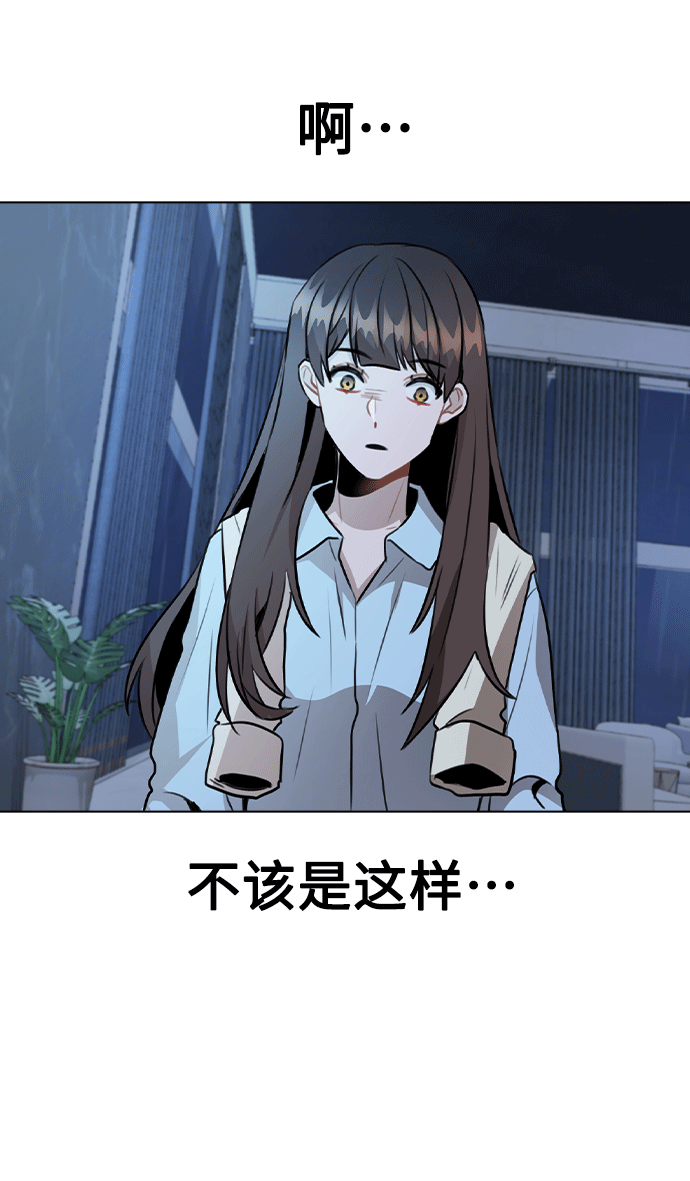 [第51话] 混乱以及请罪44