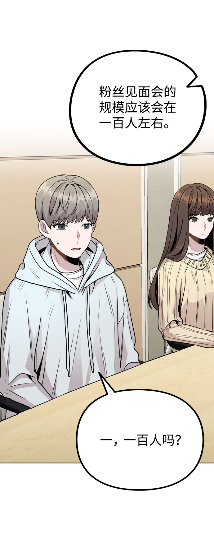 [第16话] 是否还能做兄妹？59