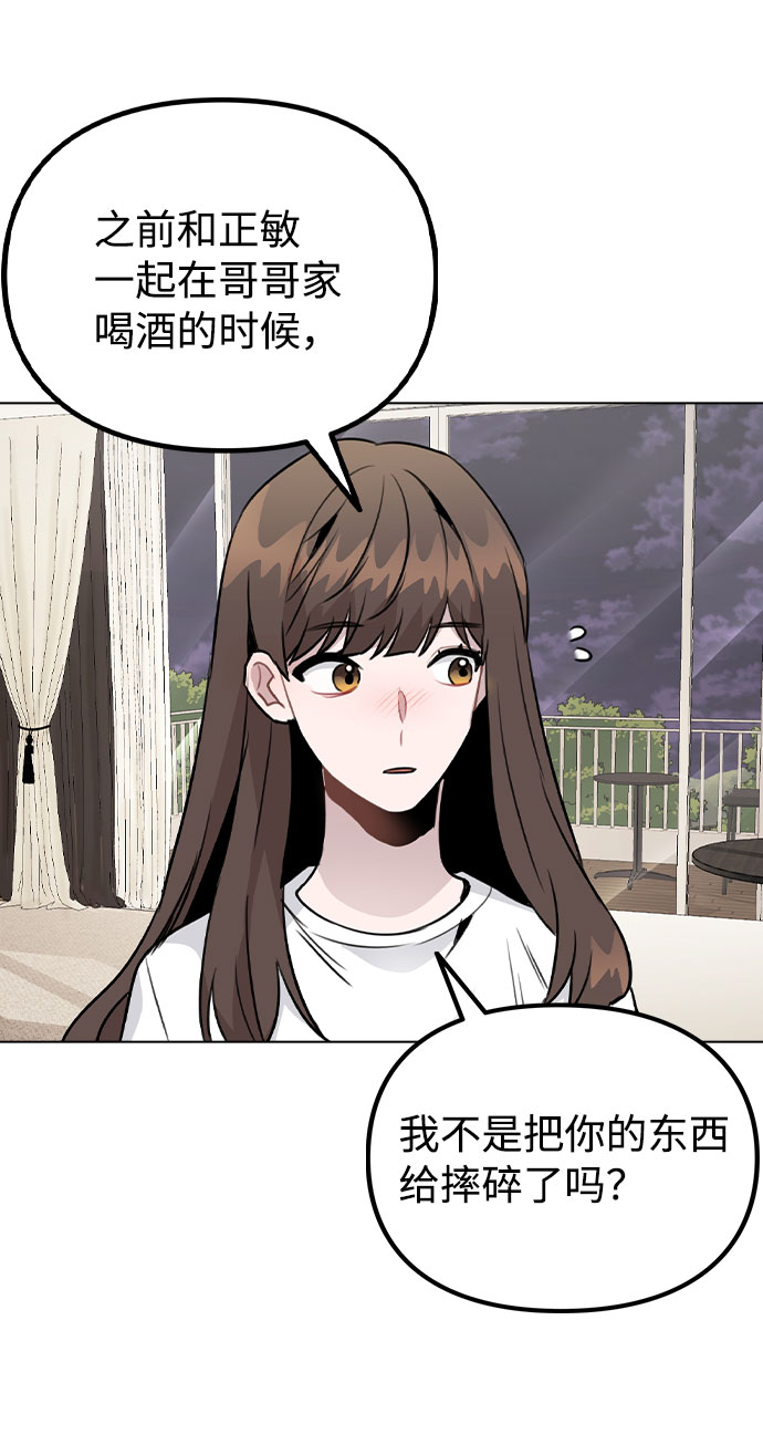 [第36话] 漫延65