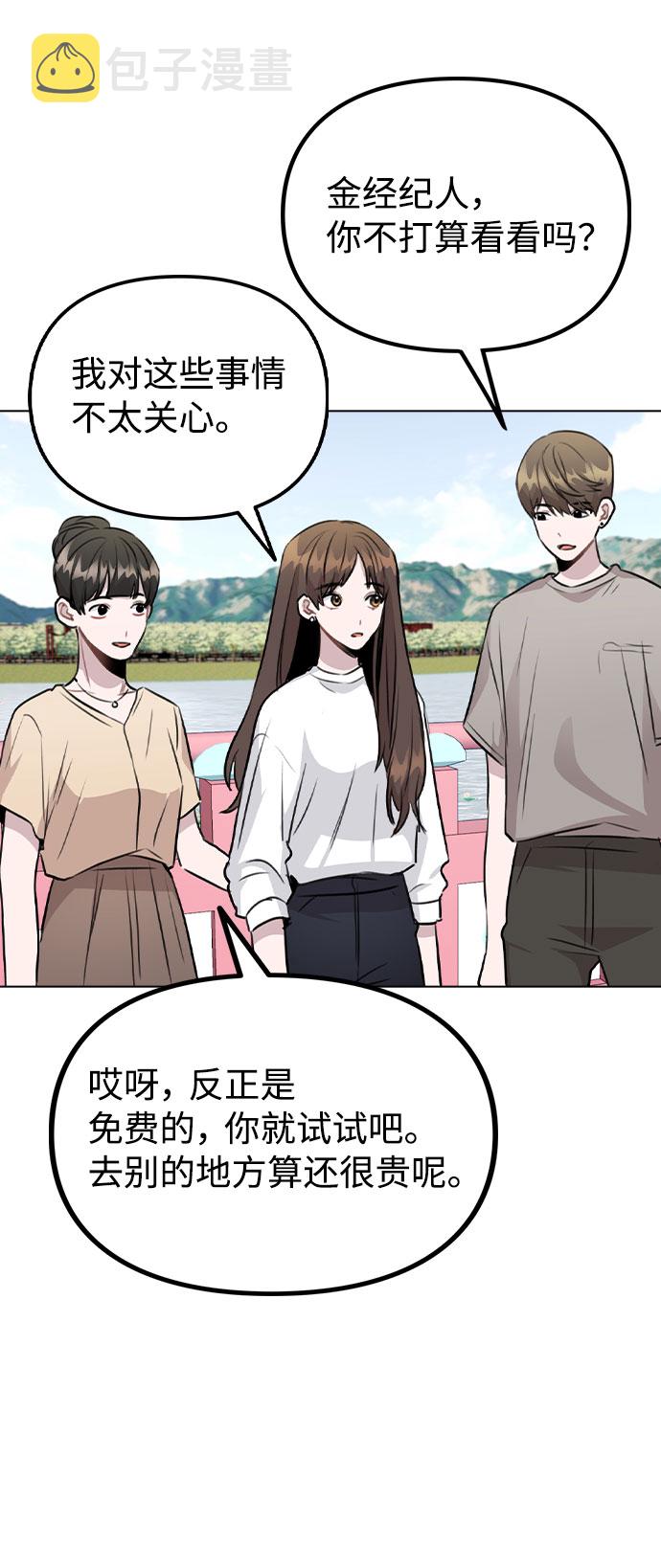 [第55话] 打算放松心态46