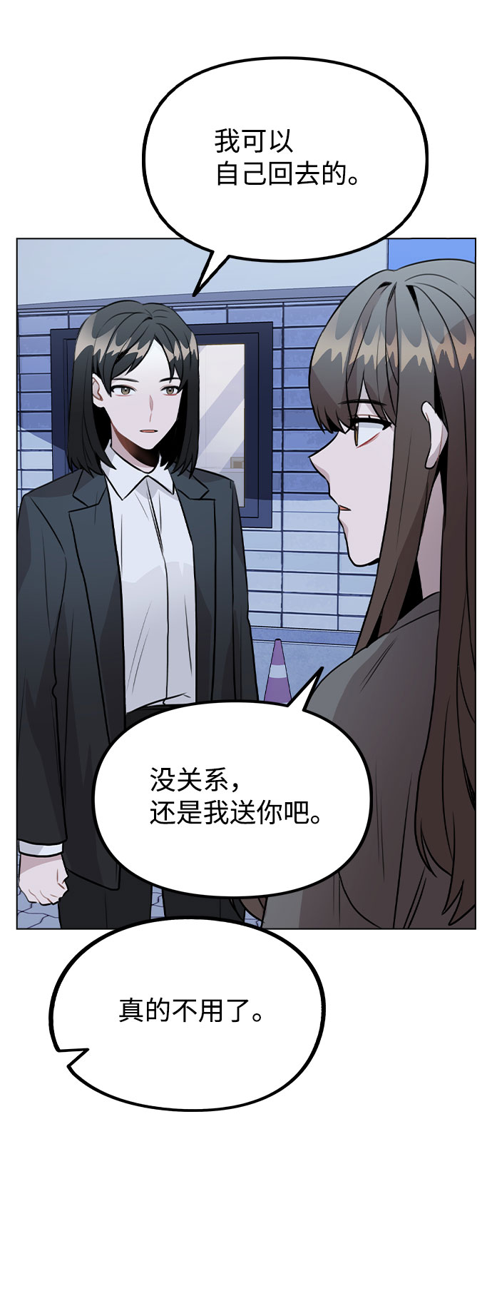 [第32话] 跟踪的理由36