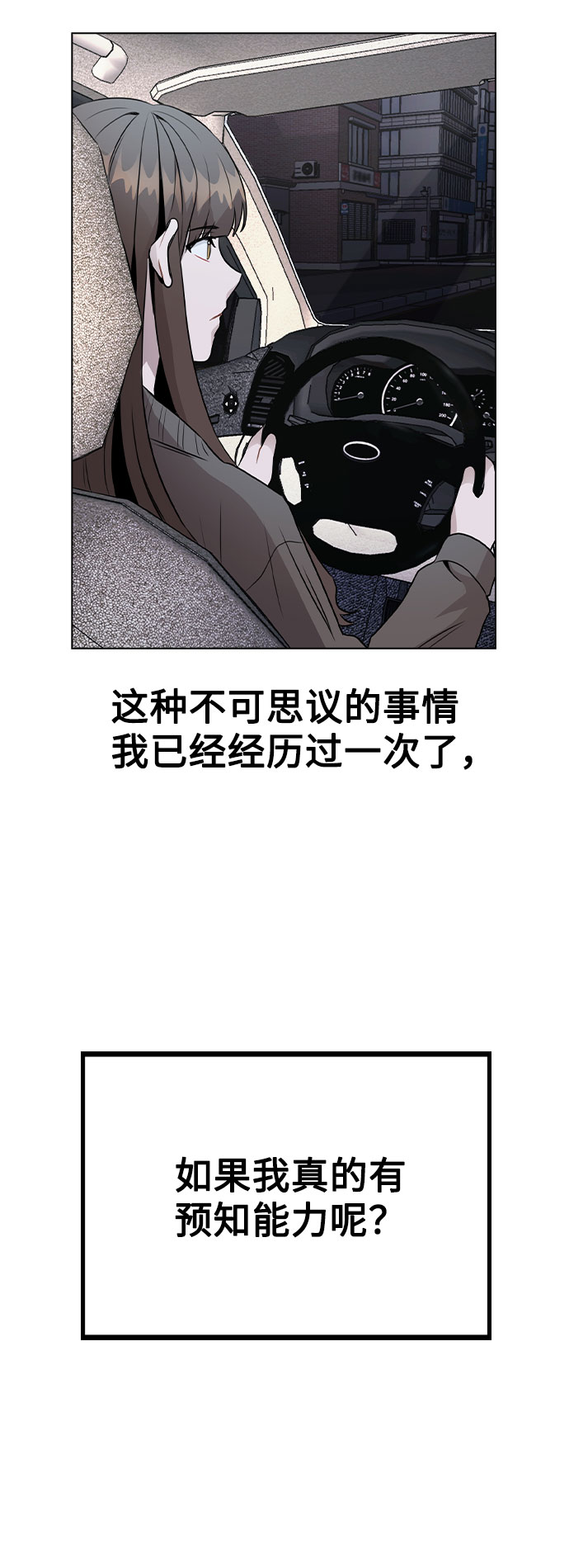 [第32话] 跟踪的理由55