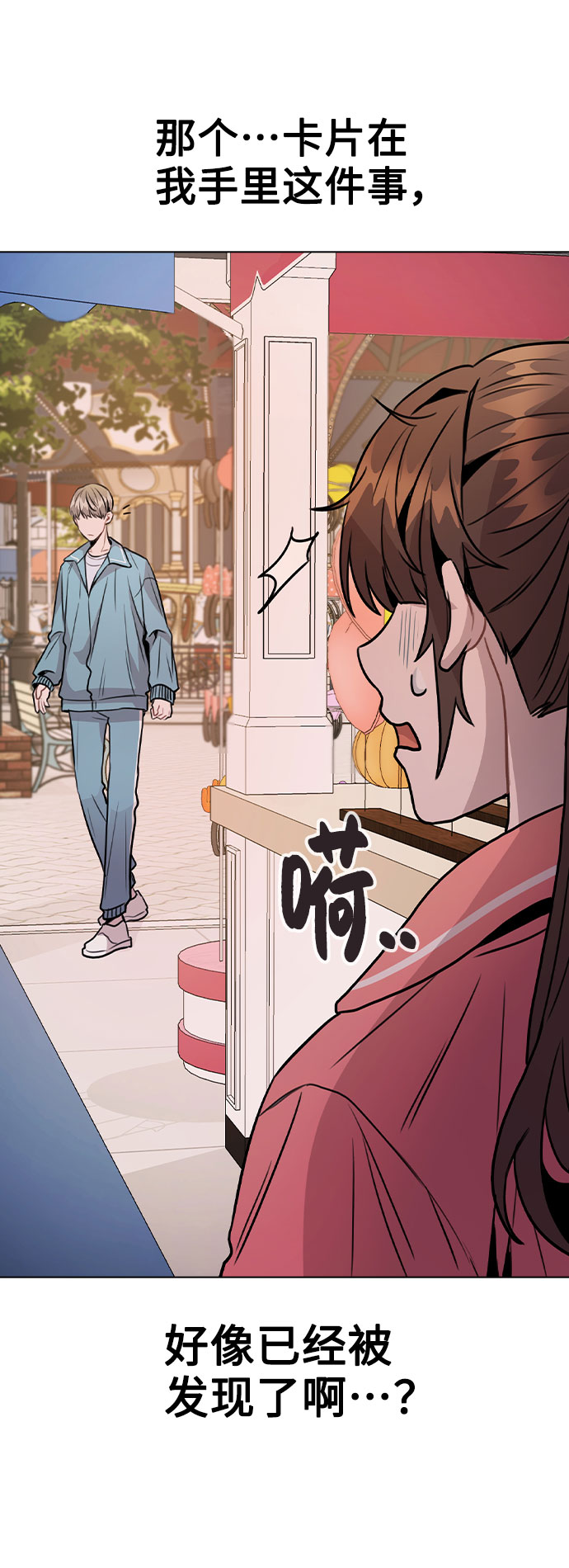 [第35话] 胆子还算大34
