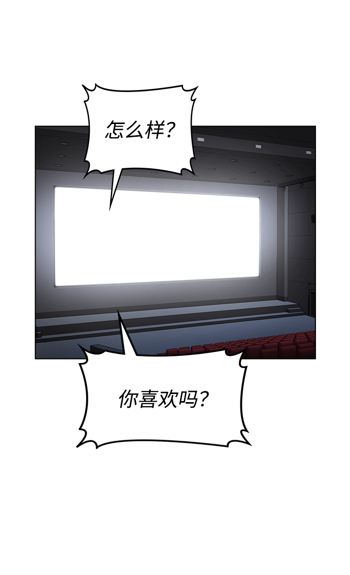 [第23话] 告白54