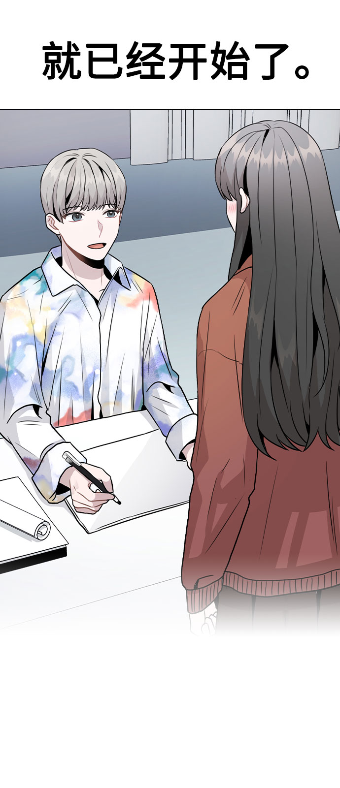 [第16话] 是否还能做兄妹？82