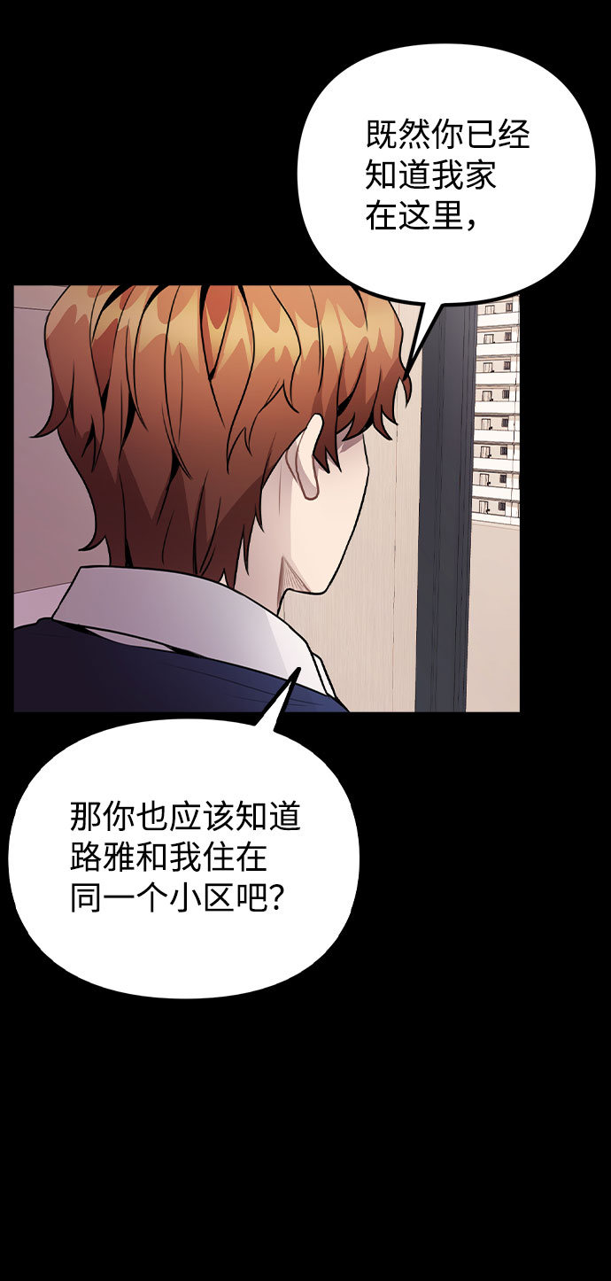 [第24话] 潘多拉的盒子28