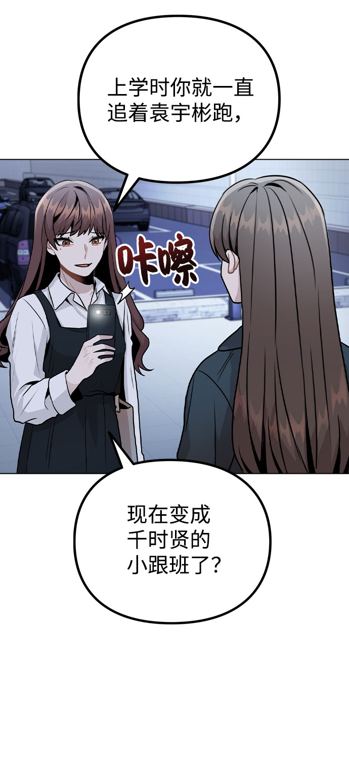 [第17话] 他第一次叫我的名字69
