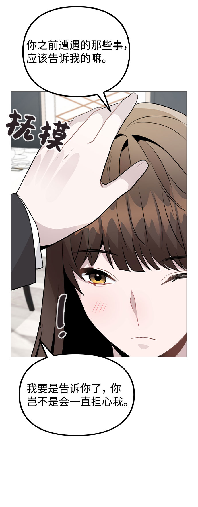 [第38话] 不见了83
