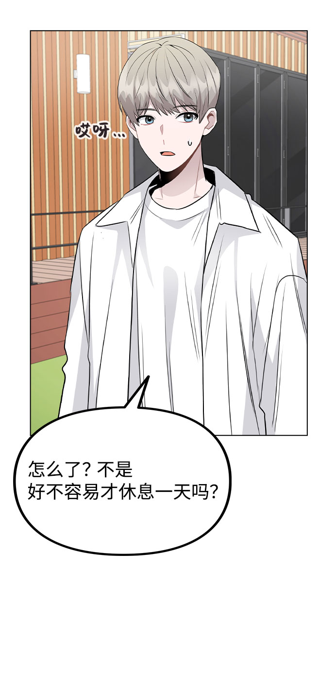 [第55话] 打算放松心态68