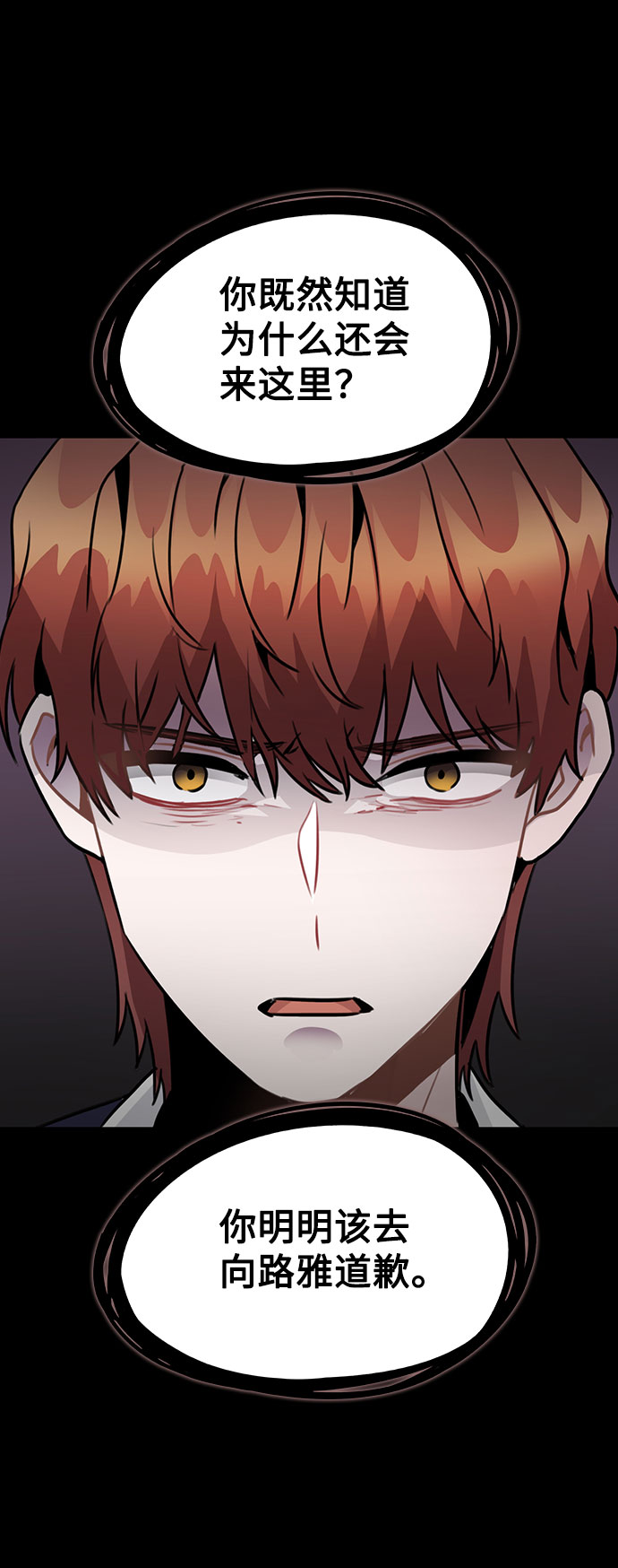 [第24话] 潘多拉的盒子29