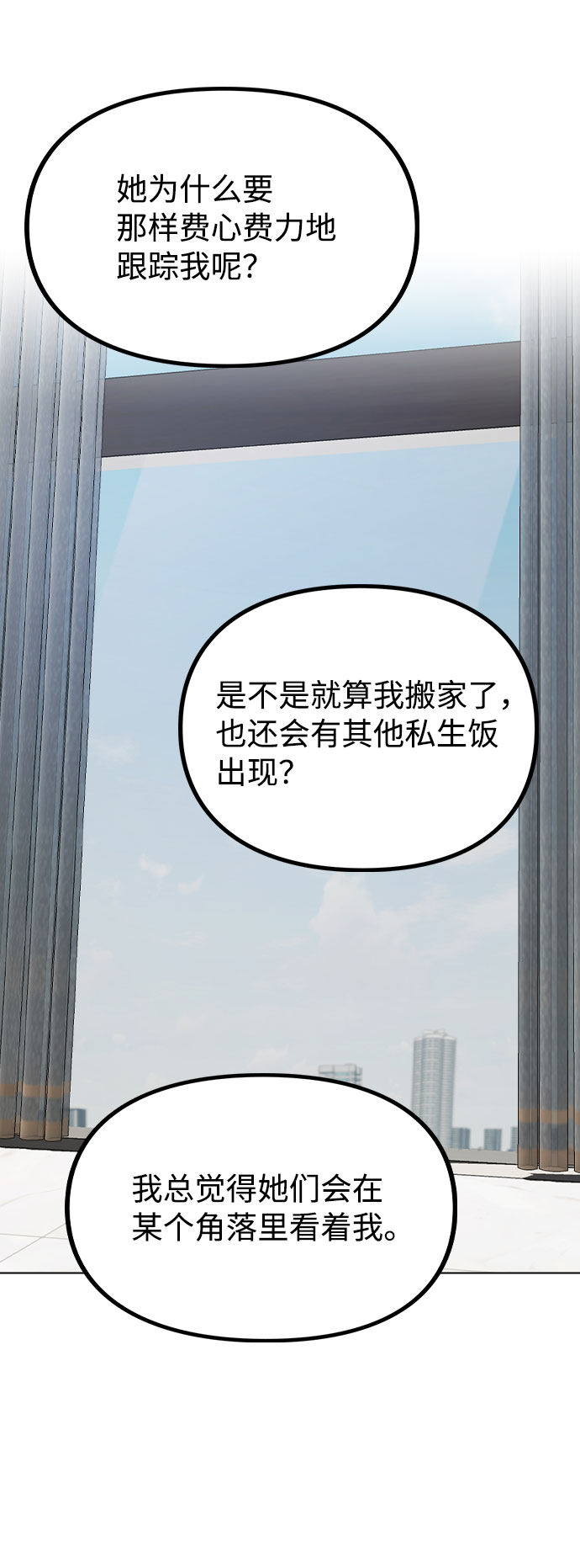 [第46话] 情况逆转56