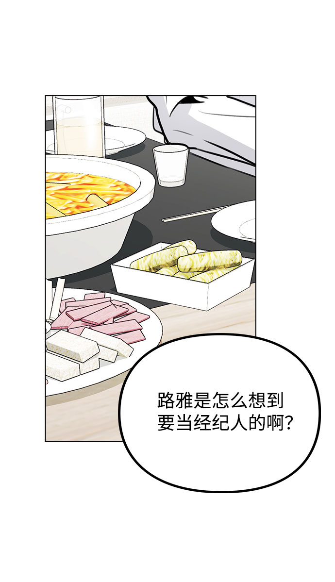 [第29话] 犯人就在身边37