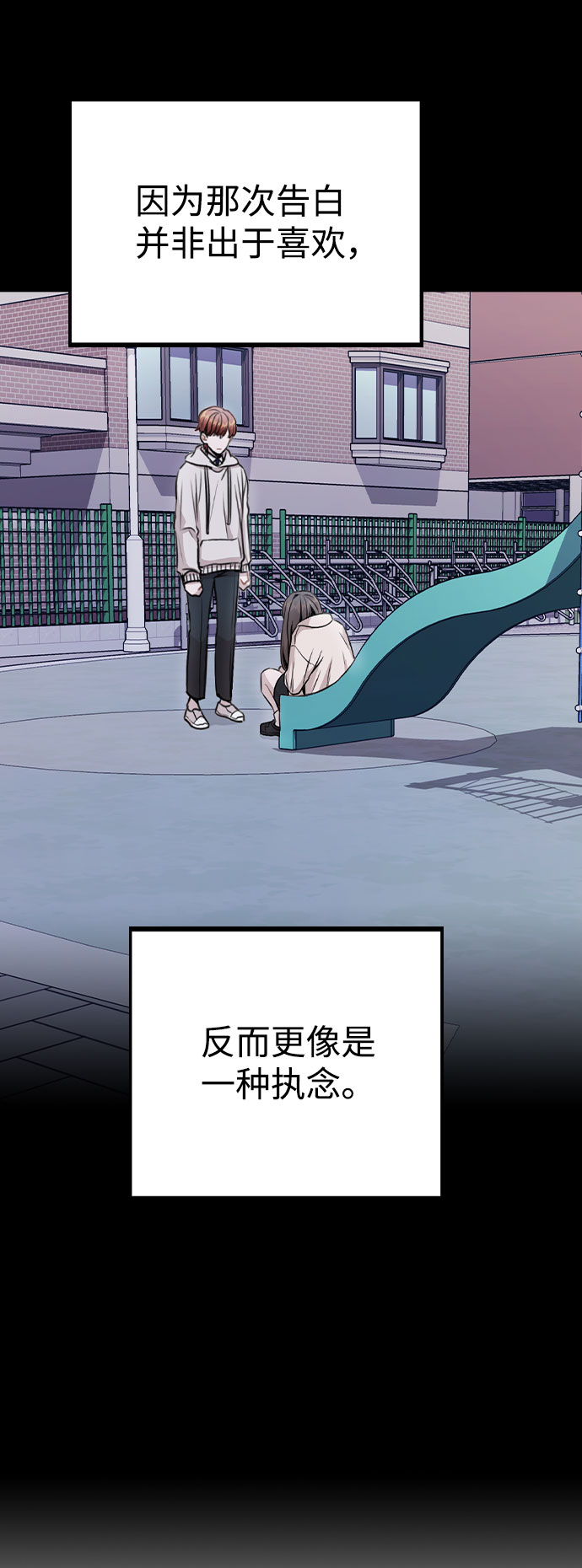 [第14话] 越来越复杂的关系(1)57