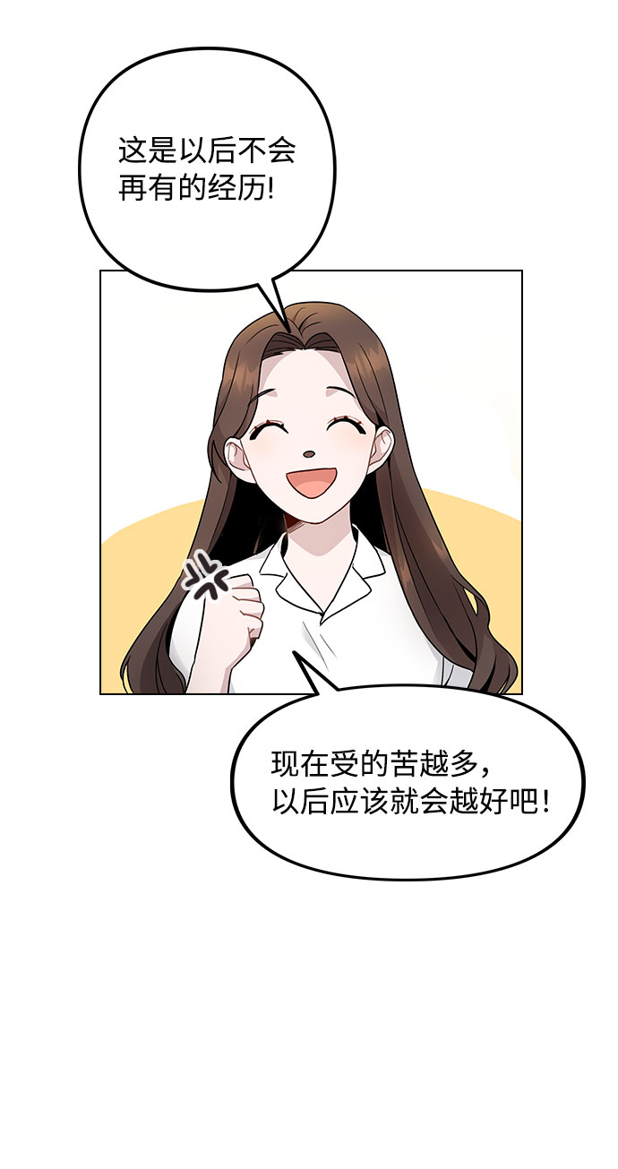 [第1话] 今後请多关照61