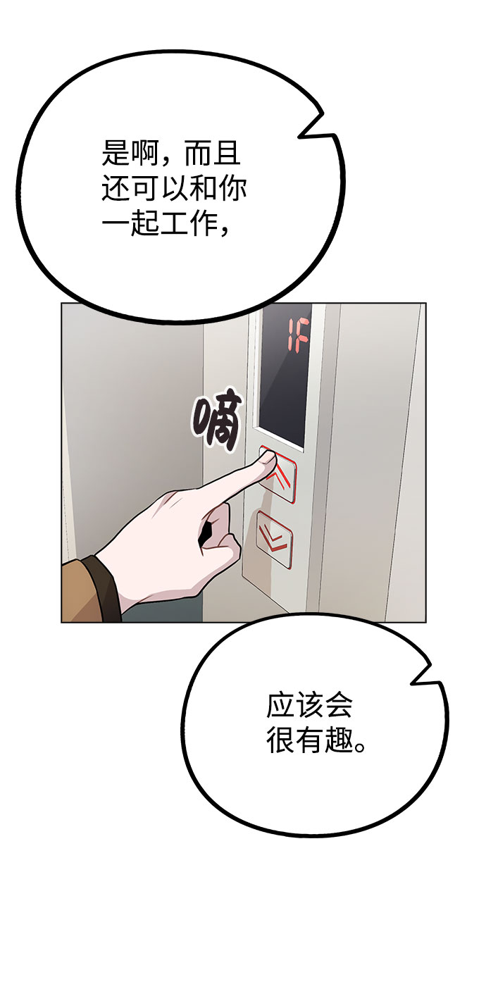 [第11话] 说好的对台词呢？14