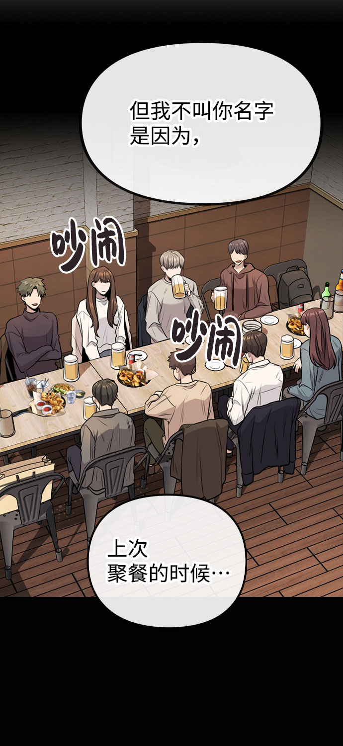 [第18话] 关系的进展51
