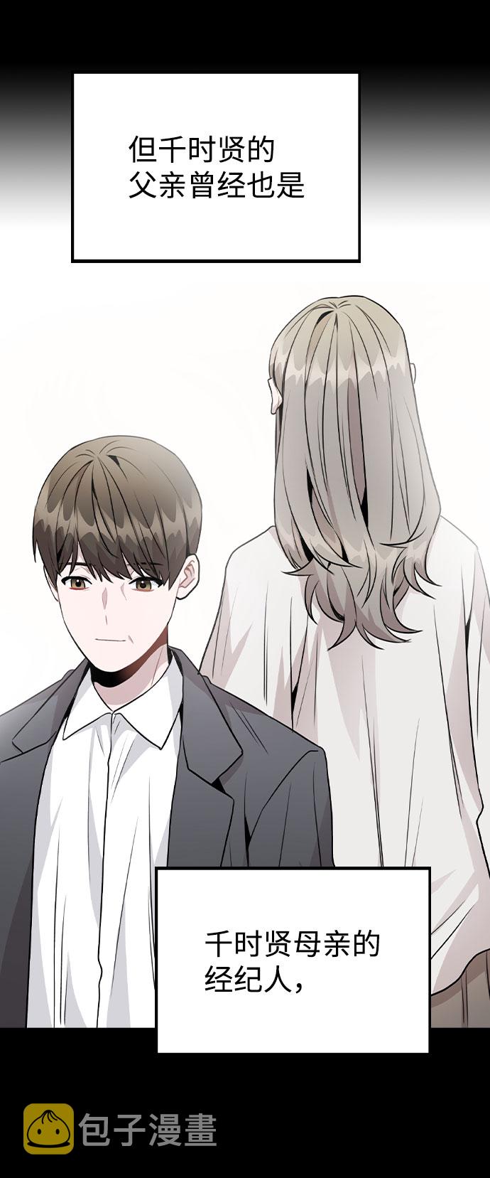 [第47话] 千时贤改变的原因（2）22