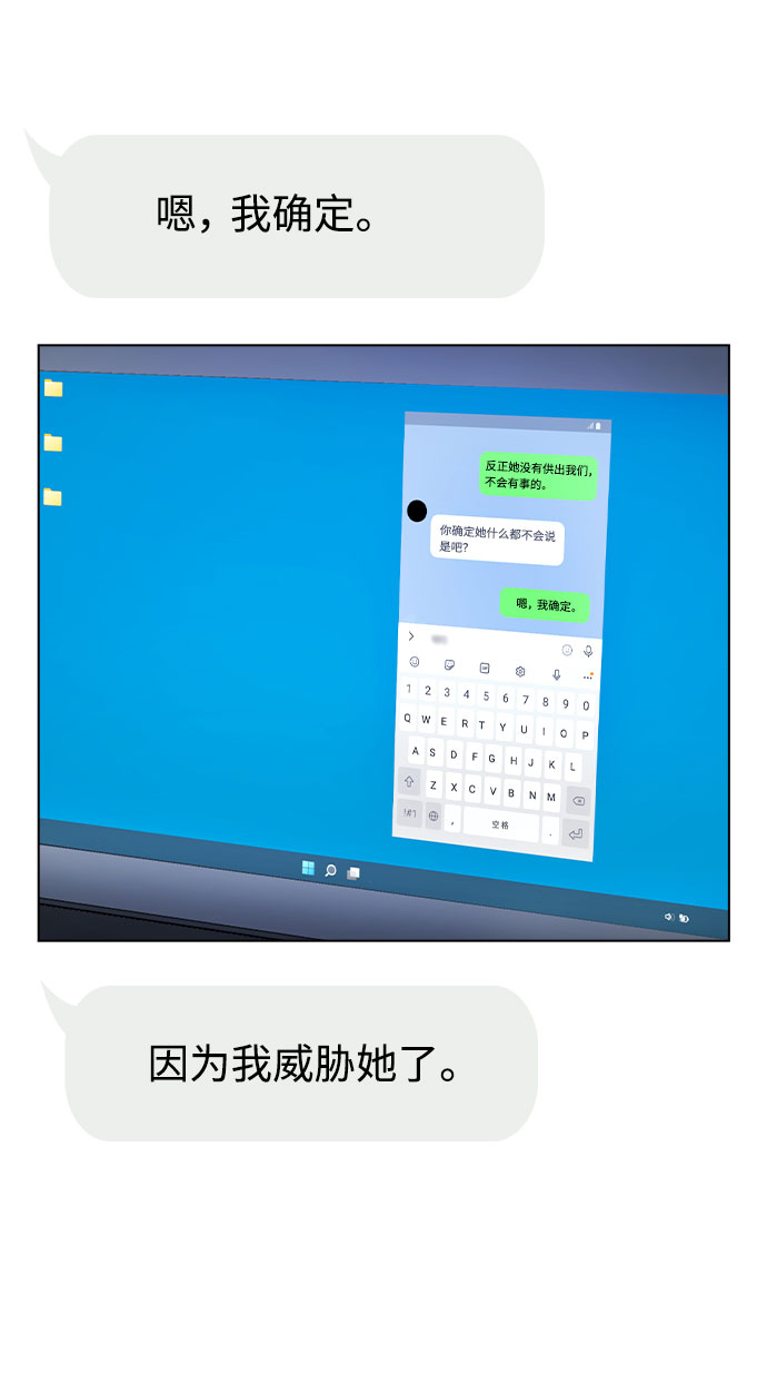 [第33话] 暴风雨来临的前夕62