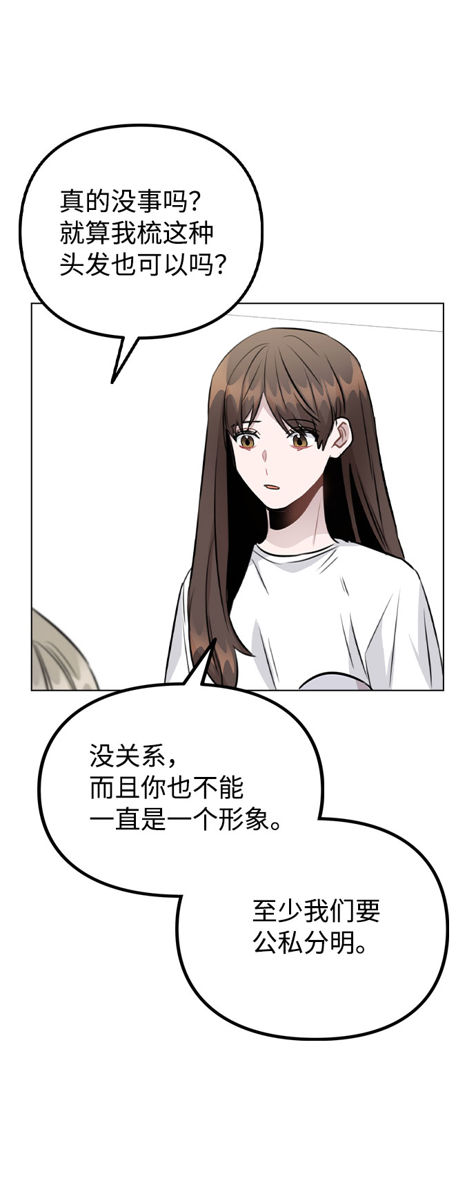 [第54话] 条件55