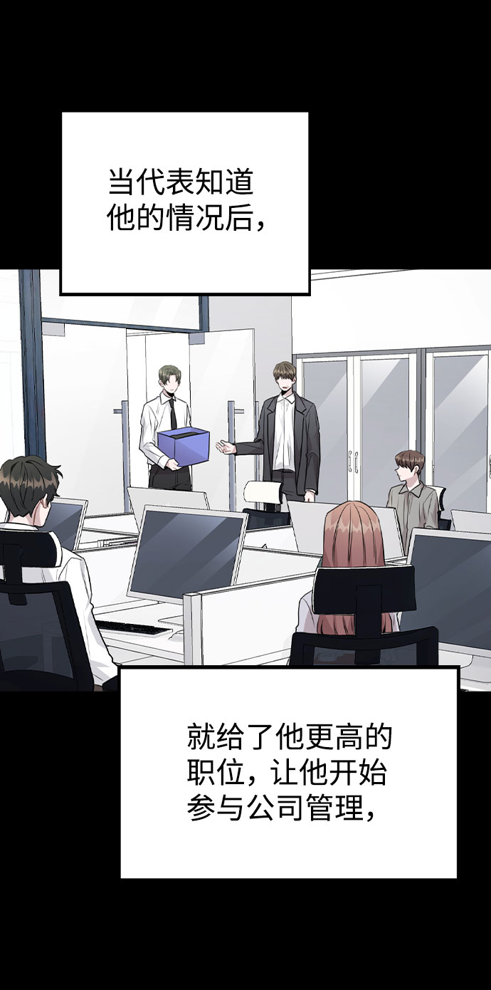[第47话] 千时贤改变的原因（2）19